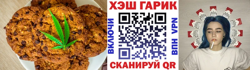 хочу наркоту  Сковородино  Canna-Cookies марихуана 