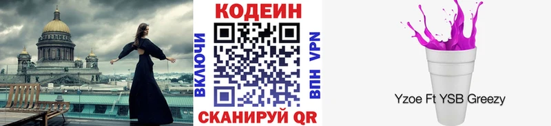где купить наркотик  Сковородино  Кодеиновый сироп Lean напиток Lean (лин) 