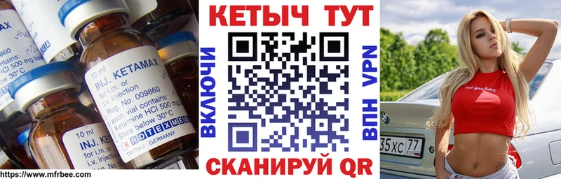 КЕТАМИН VHQ  купить наркотик  Сковородино 