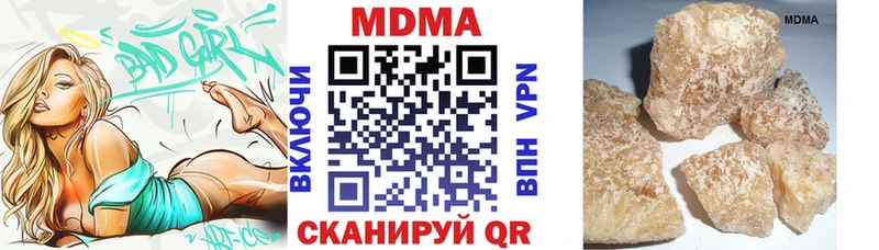 наркотики  Сковородино  MDMA VHQ 