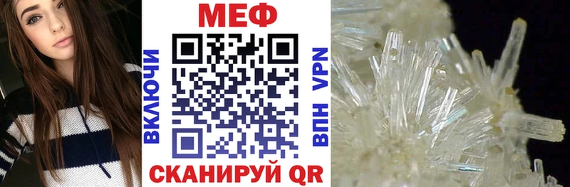 МЯУ-МЯУ mephedrone  Сковородино 