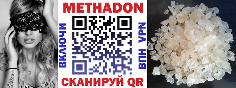 что такое наркотик  Сковородино  МЕТАДОН methadone 